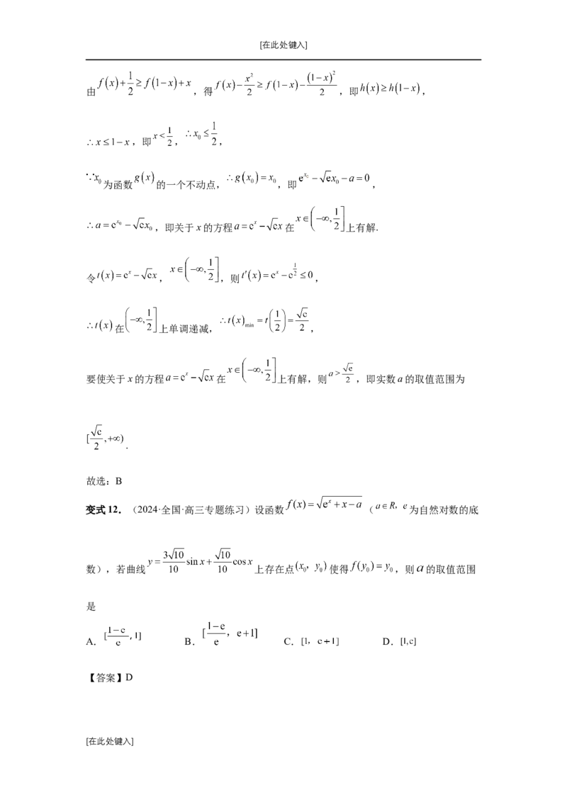 第18讲函数的综合应用（教师版）_高中三年全科资料_高考数学《必刷5000题》2025版_2025高考数学必刷5000题（分章节WORD）