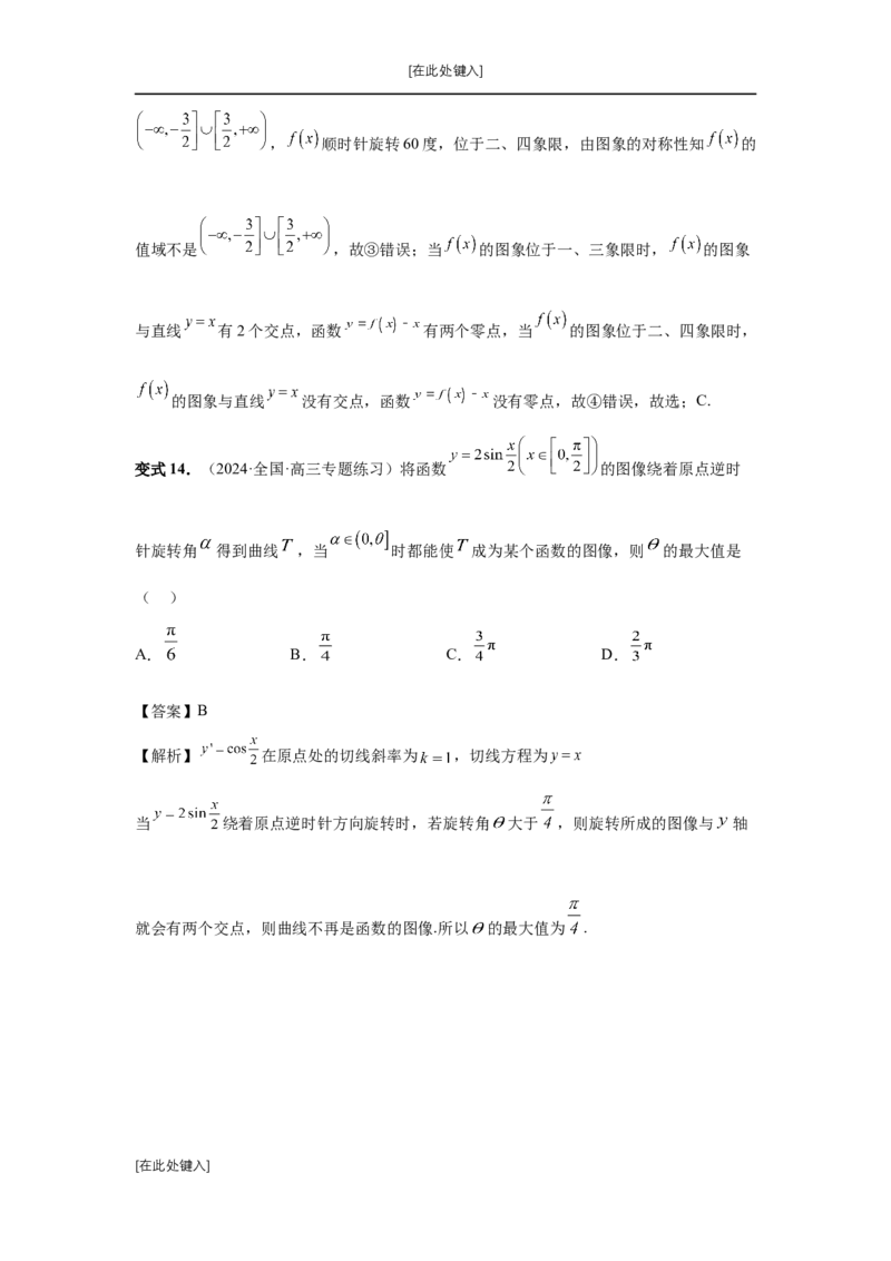第18讲函数的综合应用（教师版）_高中三年全科资料_高考数学《必刷5000题》2025版_2025高考数学必刷5000题（分章节WORD）