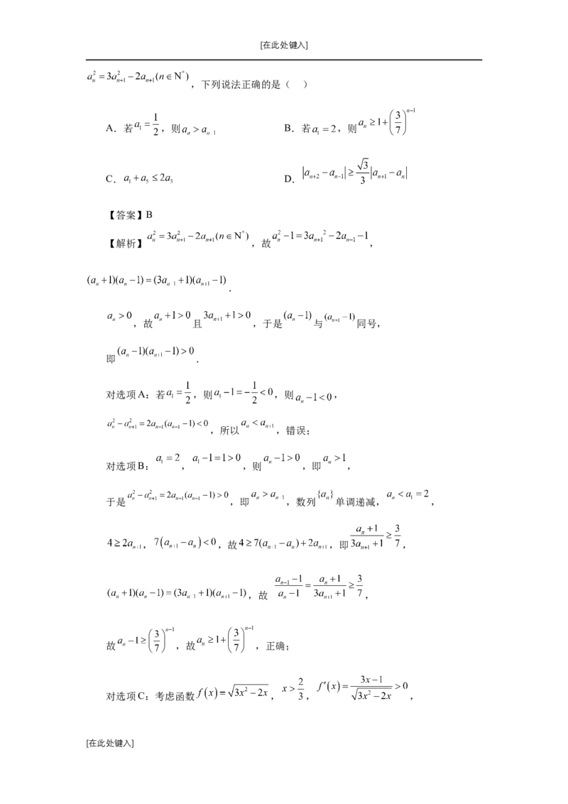 第18讲函数的综合应用（教师版）_高中三年全科资料_高考数学《必刷5000题》2025版_2025高考数学必刷5000题（分章节WORD）