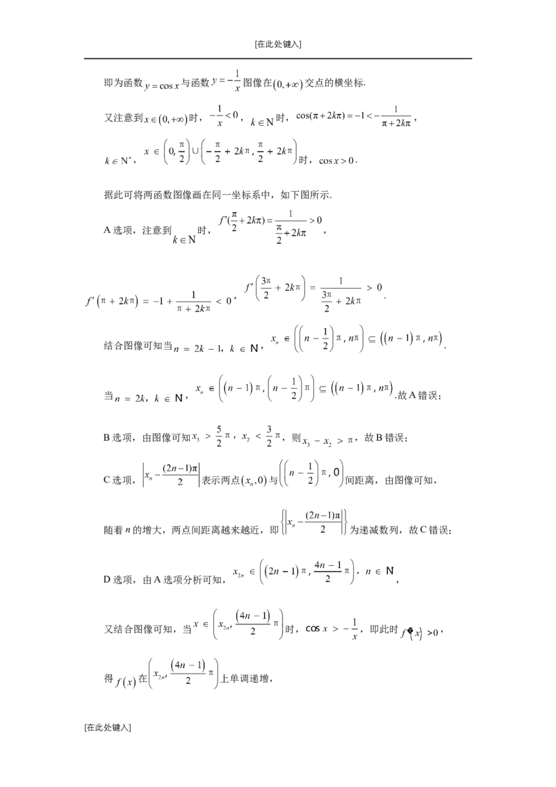 第18讲函数的综合应用（教师版）_高中三年全科资料_高考数学《必刷5000题》2025版_2025高考数学必刷5000题（分章节WORD）