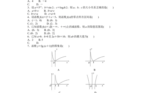 期末单元素养水平监测公众号dc008免费分享_高中三年全科资料_高中_高中数学《课时作业》Word版(1)_人教A版_数学&middot;必修第一册（RJ-A版）_数学&middot;必修第一册（RJ-A版）_课时作业WORD