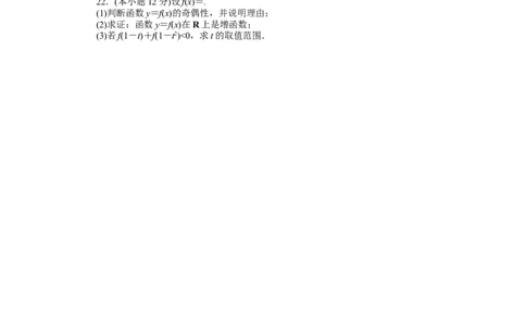 期末单元素养水平监测公众号dc008免费分享_高中三年全科资料_高中_高中数学《课时作业》Word版(1)_人教A版_数学&middot;必修第一册（RJ-A版）_数学&middot;必修第一册（RJ-A版）_课时作业WORD