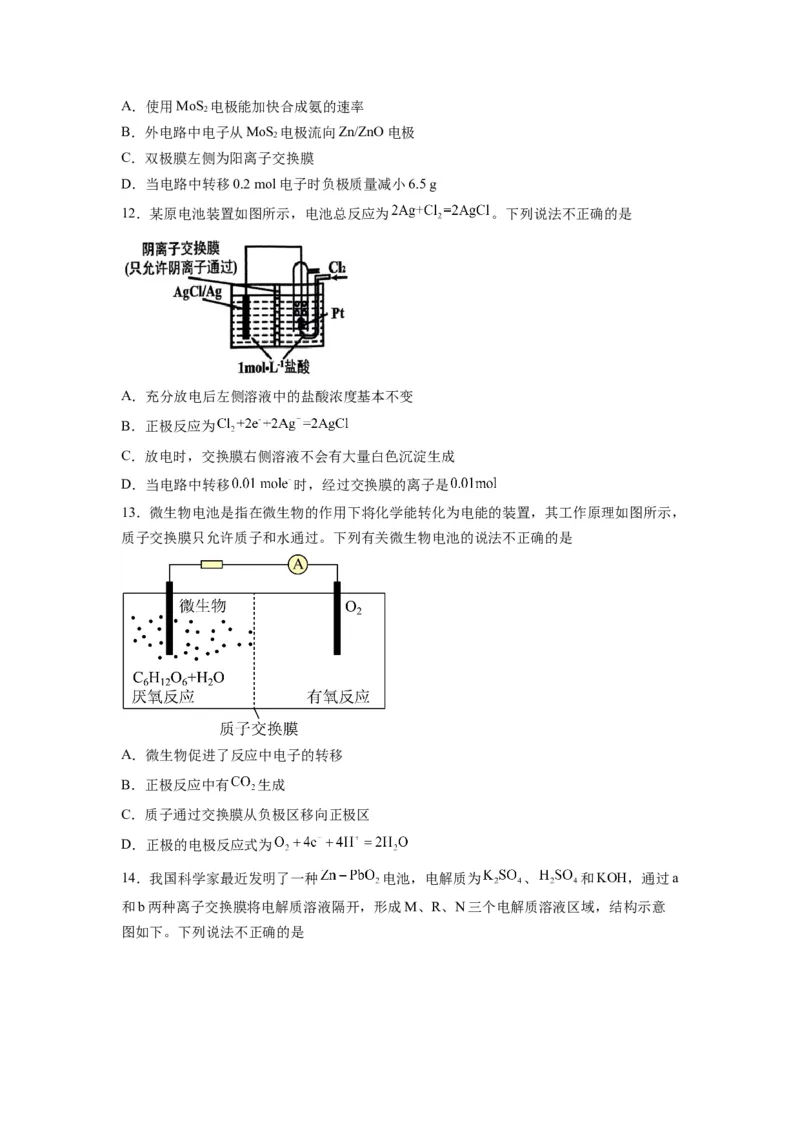 第11讲原电池-暑假衔接新高二化学暑假精品课（人教版）（学生版）_高中三年全科资料_高中_高中1_2025秋新高二《暑假衔接讲义》（语数外理化）电子版