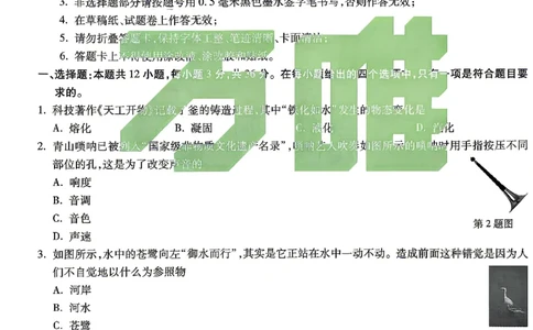 2026《万唯中考&bull;湖南黑白卷》物理白卷_2026中考押题卷合集_2026《万唯中考黑白卷》地方版(1)_2026《万唯中考&bull;湖南黑白卷》7科_2026《万唯中考&bull;湖南黑白卷》物理