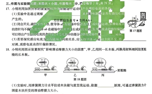 2026《万唯中考&bull;湖南黑白卷》物理白卷_2026中考押题卷合集_2026《万唯中考黑白卷》地方版(1)_2026《万唯中考&bull;湖南黑白卷》7科_2026《万唯中考&bull;湖南黑白卷》物理
