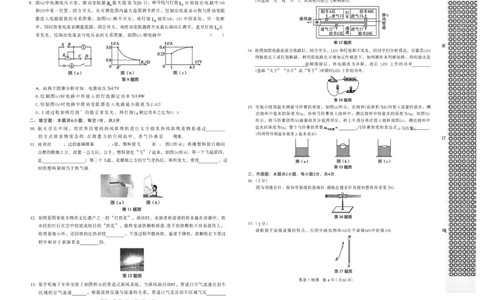 2026《万唯中考&bull;辽宁黑白卷》物理黑卷A3_2026中考押题卷合集_2026《万唯中考黑白卷》地方版(1)_2026《万唯中考&bull;辽宁黑白卷》7科_2026《万唯中考&bull;辽宁黑白卷》物理