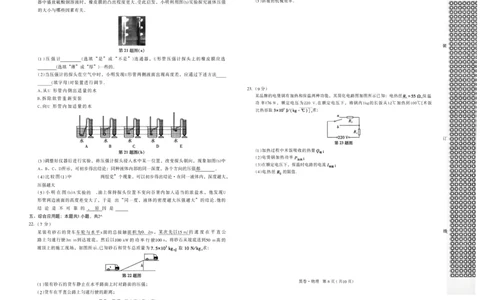 2026《万唯中考&bull;辽宁黑白卷》物理黑卷A3_2026中考押题卷合集_2026《万唯中考黑白卷》地方版(1)_2026《万唯中考&bull;辽宁黑白卷》7科_2026《万唯中考&bull;辽宁黑白卷》物理