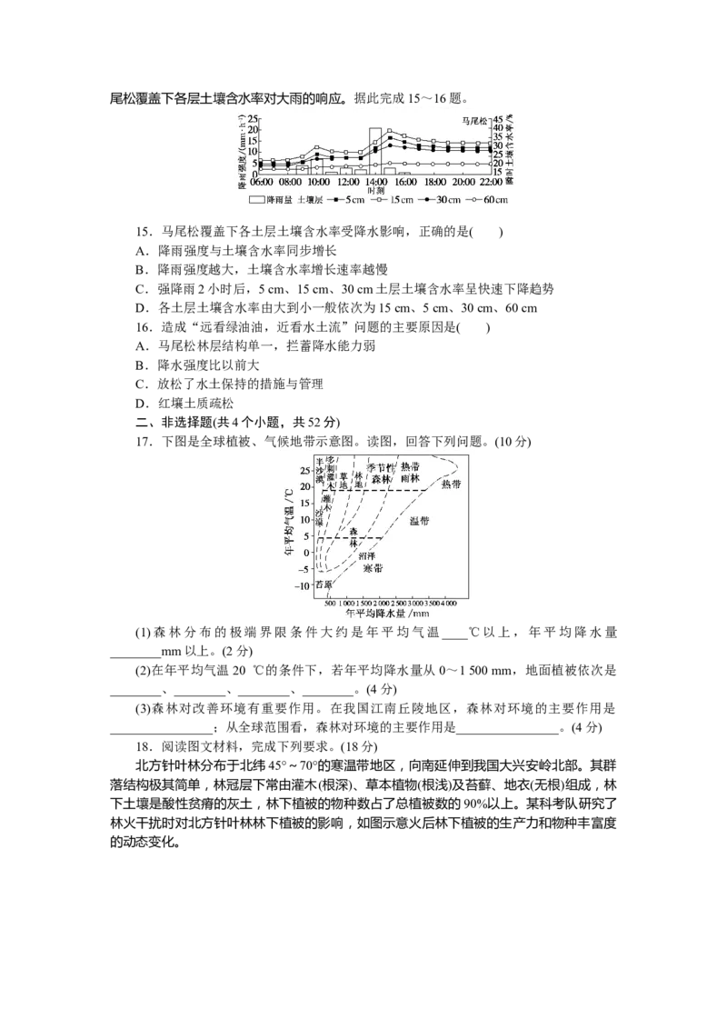 章末过关检测(五)_高中三年全科资料_高中_高中地理《课时作业》Word版(1)_人教版_地理&middot;必修第一册（人教版）_地理&middot;必修第一册（人教版）_课时作业（word）