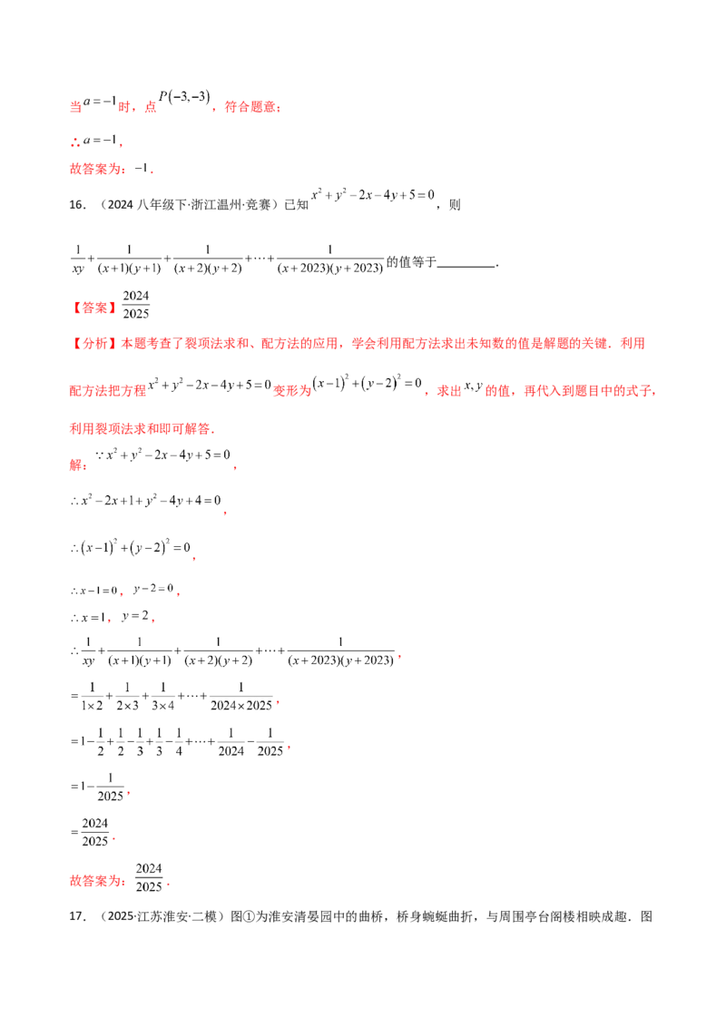 专题21.15一元二次方程（全章专项练习）（拓展培优篇）（人教版）（教师版）_人教版数学九年级上册_版本二_九年级数学上册（人教版）_专题突破练习-V4_2026版