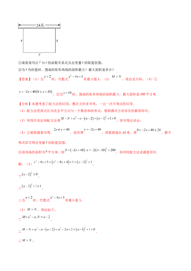 专题21.15一元二次方程（全章专项练习）（拓展培优篇）（人教版）（教师版）_人教版数学九年级上册_版本二_九年级数学上册（人教版）_专题突破练习-V4_2026版