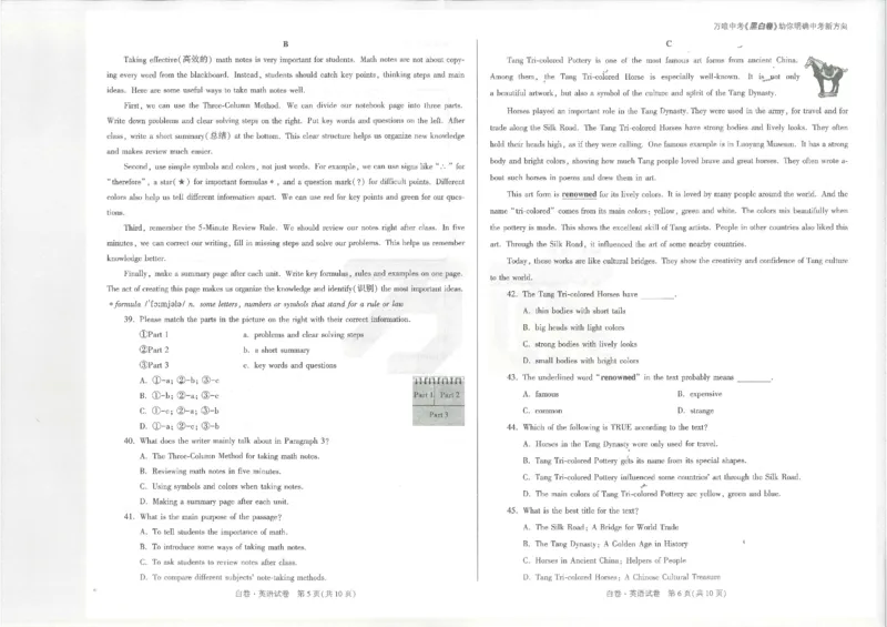 2026《万唯中考&bull;陕西黑白卷》英语白卷_2026中考押题卷合集_2026《万唯中考黑白卷》地方版(1)_2026《万唯中考&bull;陕西黑白卷》7科_2026《万唯中考&bull;陕西黑白卷》英语