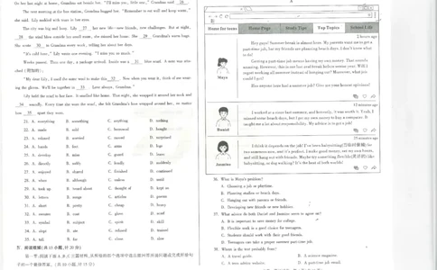 2026《万唯中考&bull;陕西黑白卷》英语白卷_2026中考押题卷合集_2026《万唯中考黑白卷》地方版(1)_2026《万唯中考&bull;陕西黑白卷》7科_2026《万唯中考&bull;陕西黑白卷》英语