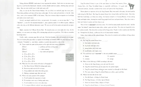 2026《万唯中考&bull;陕西黑白卷》英语白卷_2026中考押题卷合集_2026《万唯中考黑白卷》地方版(1)_2026《万唯中考&bull;陕西黑白卷》7科_2026《万唯中考&bull;陕西黑白卷》英语