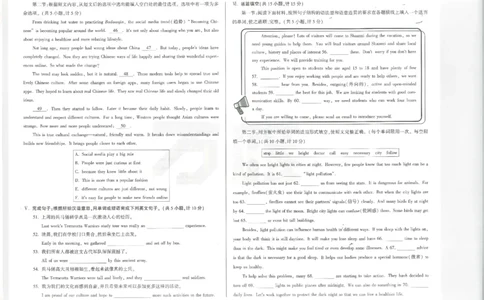 2026《万唯中考&bull;陕西黑白卷》英语白卷_2026中考押题卷合集_2026《万唯中考黑白卷》地方版(1)_2026《万唯中考&bull;陕西黑白卷》7科_2026《万唯中考&bull;陕西黑白卷》英语