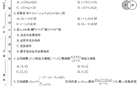 湖南师大附中2024-2025学年度高一第一学期期中考试数学_高中三年全科资料_高一数学考试试题