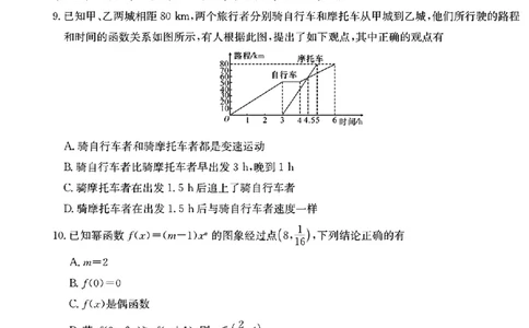 湖南师大附中2024-2025学年度高一第一学期期中考试数学_高中三年全科资料_高一数学考试试题