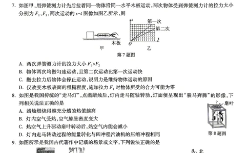 2026《万唯中考&bull;湖南黑白卷》物理黑卷_2026中考押题卷合集_2026《万唯中考黑白卷》地方版(1)_2026《万唯中考&bull;湖南黑白卷》7科_2026《万唯中考&bull;湖南黑白卷》物理