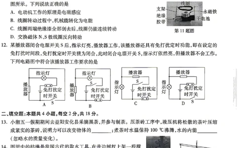 2026《万唯中考&bull;湖南黑白卷》物理黑卷_2026中考押题卷合集_2026《万唯中考黑白卷》地方版(1)_2026《万唯中考&bull;湖南黑白卷》7科_2026《万唯中考&bull;湖南黑白卷》物理