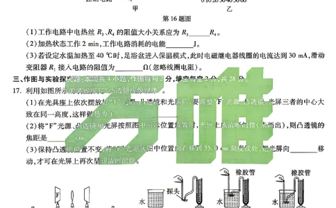 2026《万唯中考&bull;湖南黑白卷》物理黑卷_2026中考押题卷合集_2026《万唯中考黑白卷》地方版(1)_2026《万唯中考&bull;湖南黑白卷》7科_2026《万唯中考&bull;湖南黑白卷》物理