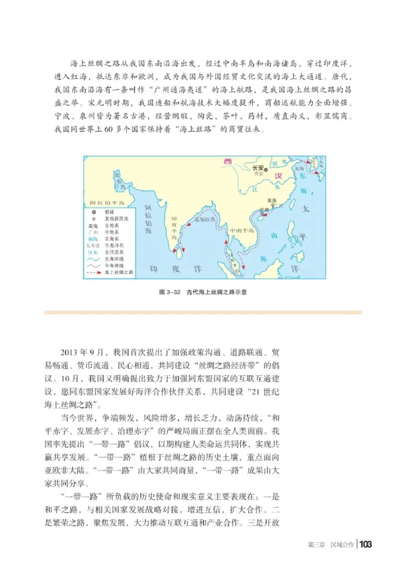 普通高中教科书地理选择性必修2_高中三年全科资料_高中_高中电子教材_高中地理_湘教版
