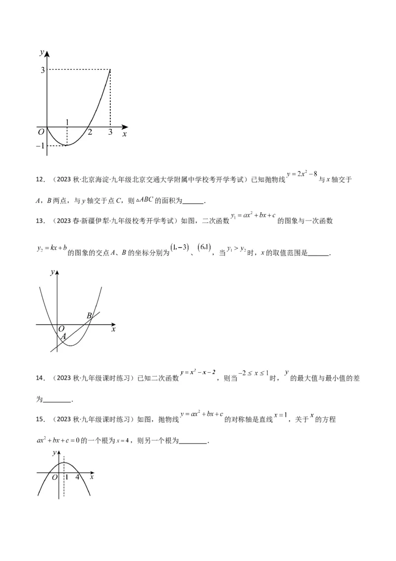 专题10二次函数与一元二次方程（3个知识点5种题型1个易错点2种中考考法）（学生版）_人教版数学九年级上册_版本二_九年级数学上册（人教版）_常见题型通关讲解练-V3_2024版