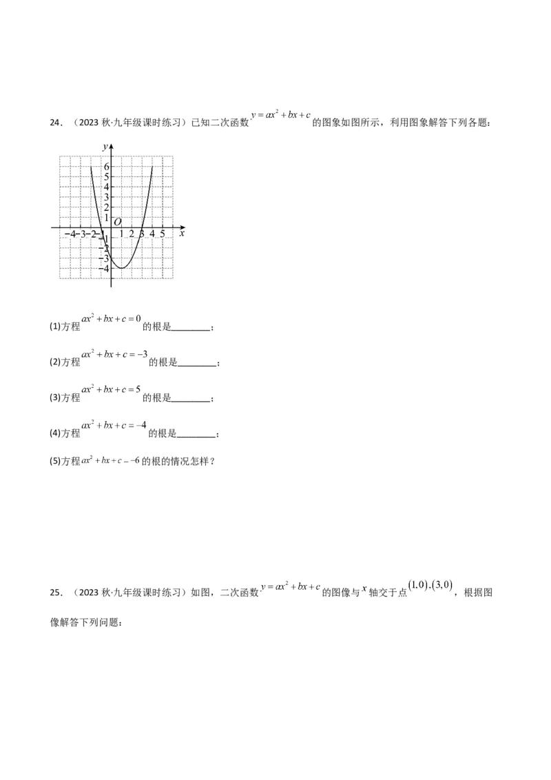 专题10二次函数与一元二次方程（3个知识点5种题型1个易错点2种中考考法）（学生版）_人教版数学九年级上册_版本二_九年级数学上册（人教版）_常见题型通关讲解练-V3_2024版