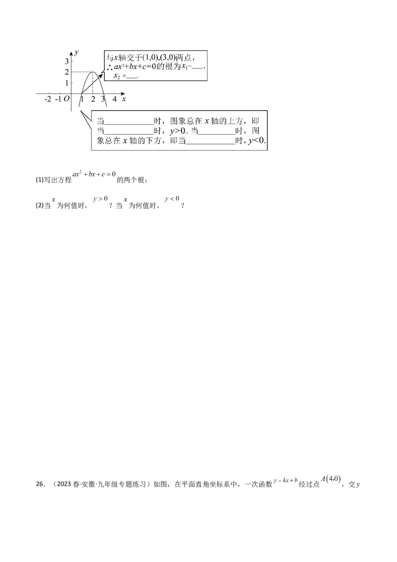 专题10二次函数与一元二次方程（3个知识点5种题型1个易错点2种中考考法）（学生版）_人教版数学九年级上册_版本二_九年级数学上册（人教版）_常见题型通关讲解练-V3_2024版