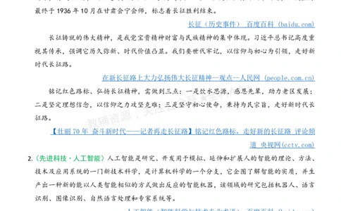 2026《万唯中考&bull;语文定心卷》春节热点梳理_2026中考押题卷合集_2026《万唯中考定心卷》各地方版