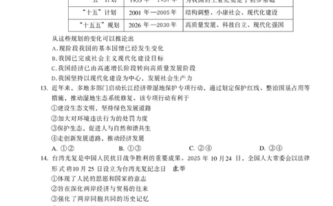 2026《万唯中考&bull;辽宁黑白卷》道法黑卷A4_2026中考押题卷合集_2026《万唯中考黑白卷》地方版(1)_2026《万唯中考&bull;辽宁黑白卷》7科_2026《万唯中考&bull;辽宁黑白卷》道法
