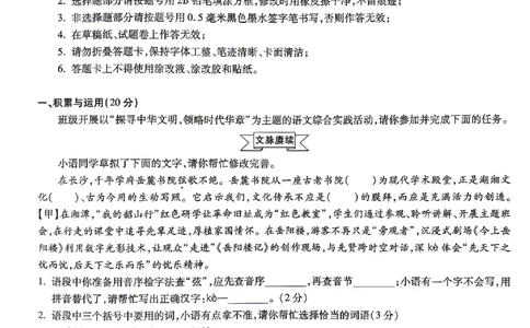 2026《万唯中考&bull;湖南黑白卷》语文白卷_2026中考押题卷合集_2026《万唯中考黑白卷》地方版(1)_2026《万唯中考&bull;湖南黑白卷》7科_2026《万唯中考&bull;湖南黑白卷》语文