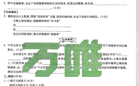 2026《万唯中考&bull;湖南黑白卷》语文白卷_2026中考押题卷合集_2026《万唯中考黑白卷》地方版(1)_2026《万唯中考&bull;湖南黑白卷》7科_2026《万唯中考&bull;湖南黑白卷》语文