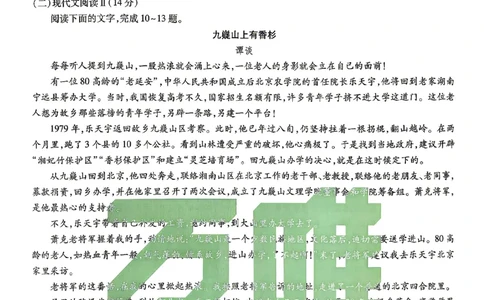 2026《万唯中考&bull;湖南黑白卷》语文白卷_2026中考押题卷合集_2026《万唯中考黑白卷》地方版(1)_2026《万唯中考&bull;湖南黑白卷》7科_2026《万唯中考&bull;湖南黑白卷》语文