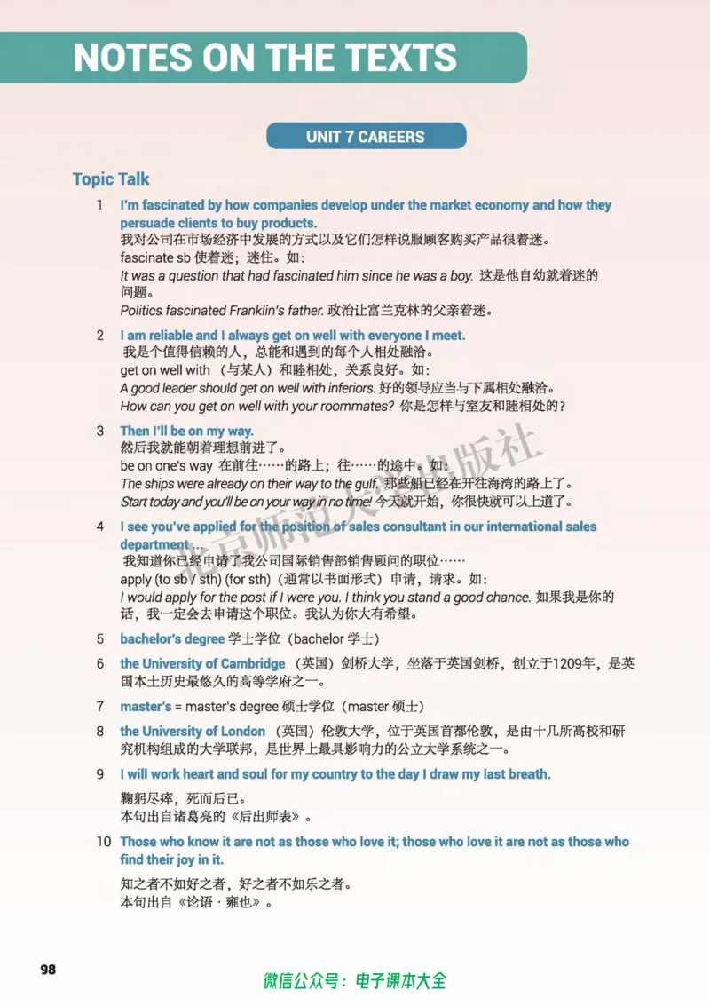 普通高中教科书英语选择性必修第三册_高中三年全科资料_高中_高中电子教材_高中英语_北师大