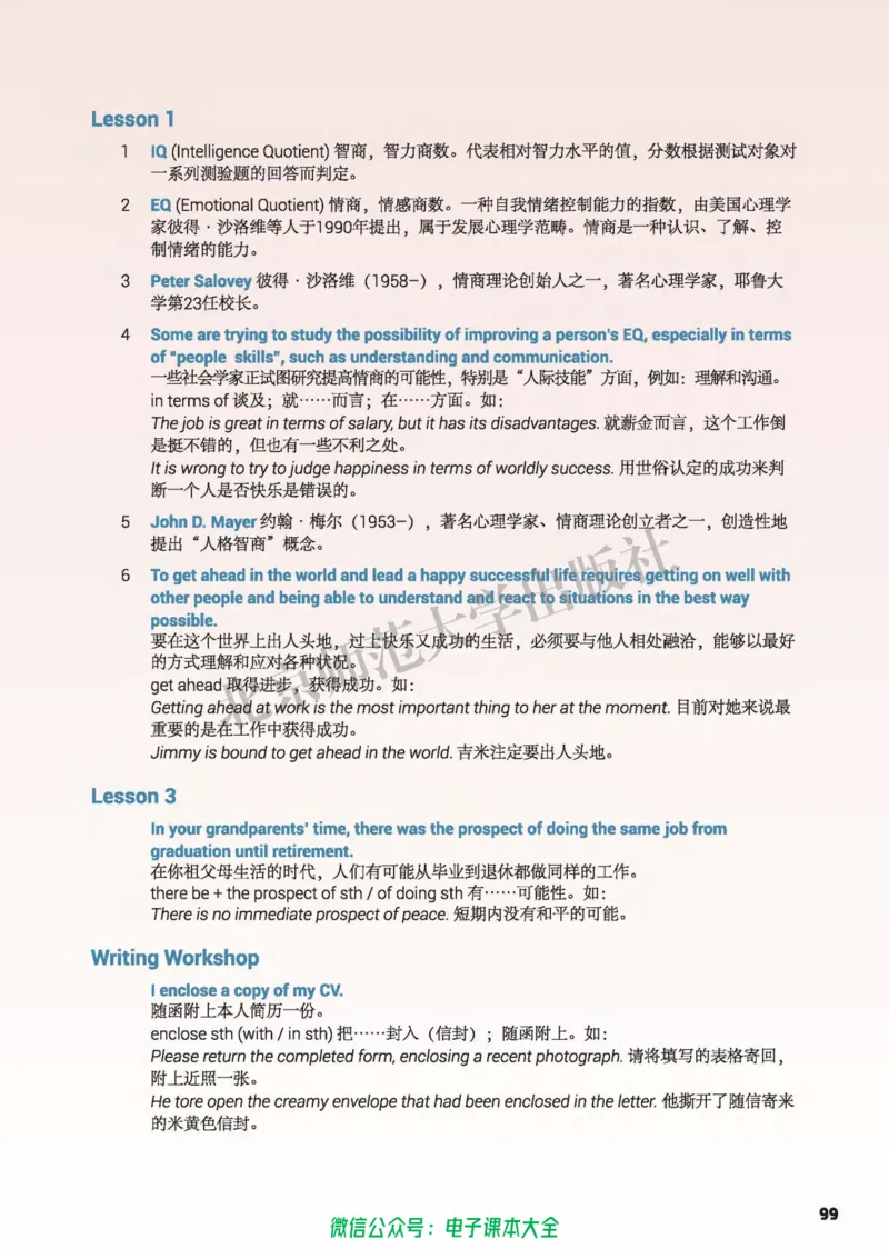 普通高中教科书英语选择性必修第三册_高中三年全科资料_高中_高中电子教材_高中英语_北师大