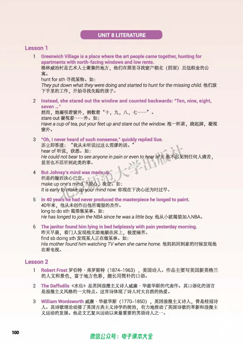 普通高中教科书英语选择性必修第三册_高中三年全科资料_高中_高中电子教材_高中英语_北师大