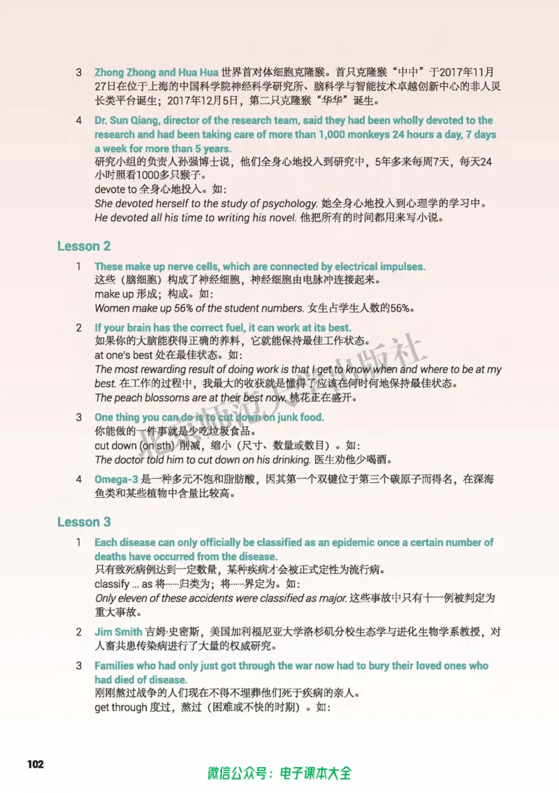 普通高中教科书英语选择性必修第三册_高中三年全科资料_高中_高中电子教材_高中英语_北师大