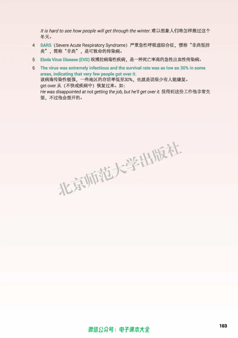 普通高中教科书英语选择性必修第三册_高中三年全科资料_高中_高中电子教材_高中英语_北师大