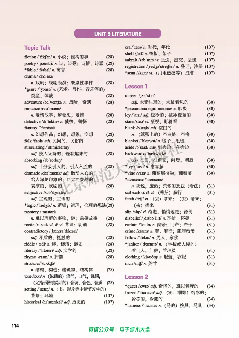 普通高中教科书英语选择性必修第三册_高中三年全科资料_高中_高中电子教材_高中英语_北师大