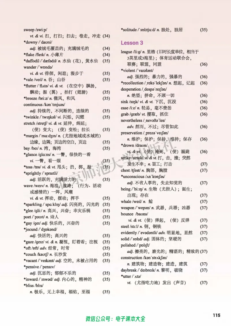 普通高中教科书英语选择性必修第三册_高中三年全科资料_高中_高中电子教材_高中英语_北师大