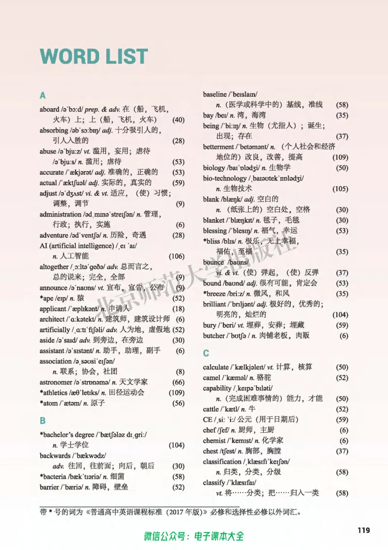 普通高中教科书英语选择性必修第三册_高中三年全科资料_高中_高中电子教材_高中英语_北师大