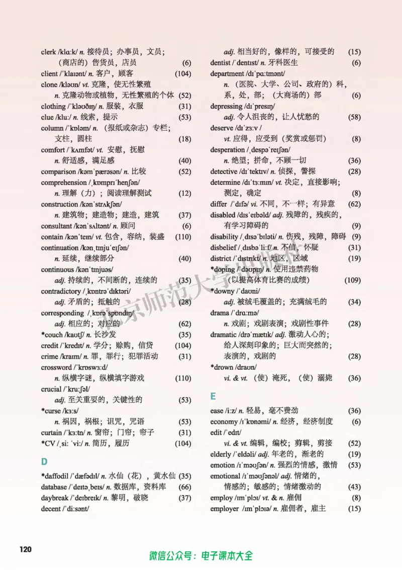 普通高中教科书英语选择性必修第三册_高中三年全科资料_高中_高中电子教材_高中英语_北师大
