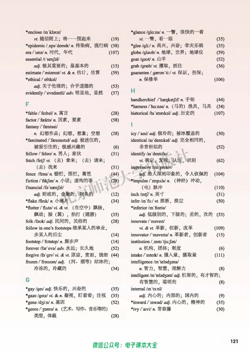 普通高中教科书英语选择性必修第三册_高中三年全科资料_高中_高中电子教材_高中英语_北师大