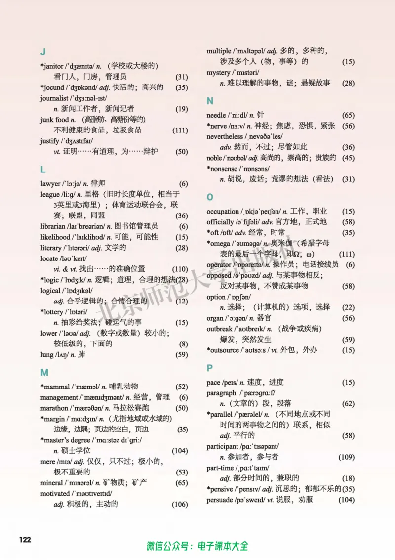 普通高中教科书英语选择性必修第三册_高中三年全科资料_高中_高中电子教材_高中英语_北师大