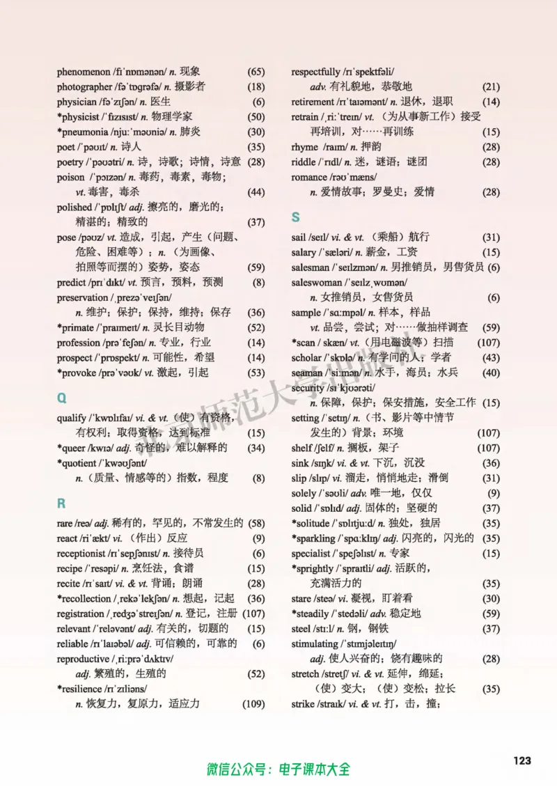 普通高中教科书英语选择性必修第三册_高中三年全科资料_高中_高中电子教材_高中英语_北师大