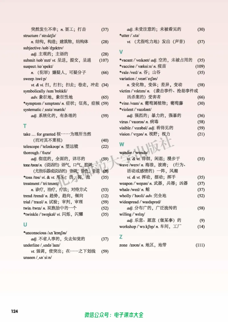 普通高中教科书英语选择性必修第三册_高中三年全科资料_高中_高中电子教材_高中英语_北师大
