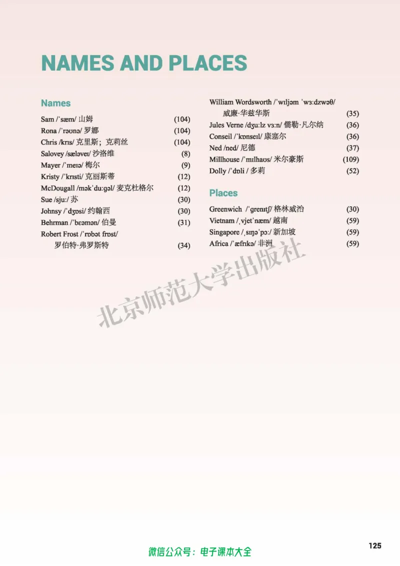 普通高中教科书英语选择性必修第三册_高中三年全科资料_高中_高中电子教材_高中英语_北师大