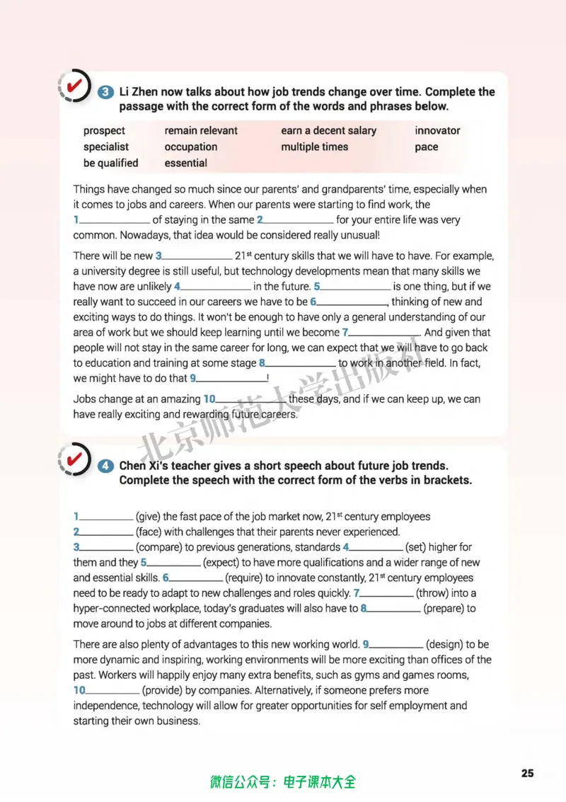 普通高中教科书英语选择性必修第三册_高中三年全科资料_高中_高中电子教材_高中英语_北师大