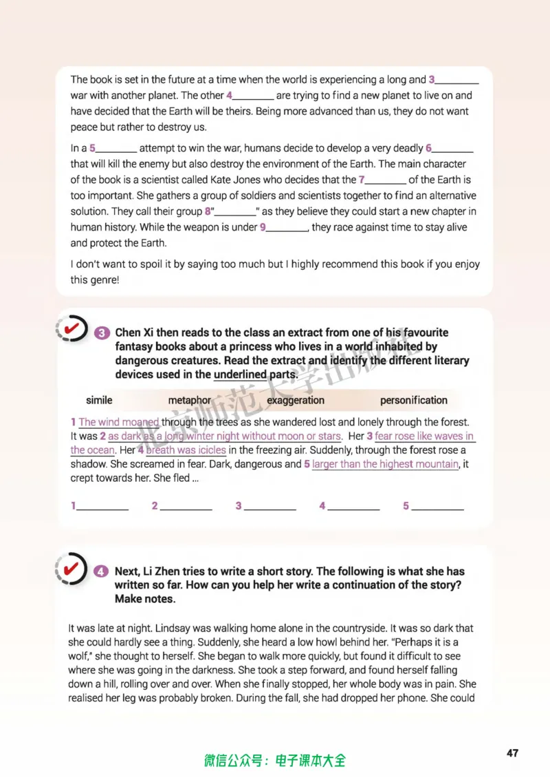 普通高中教科书英语选择性必修第三册_高中三年全科资料_高中_高中电子教材_高中英语_北师大
