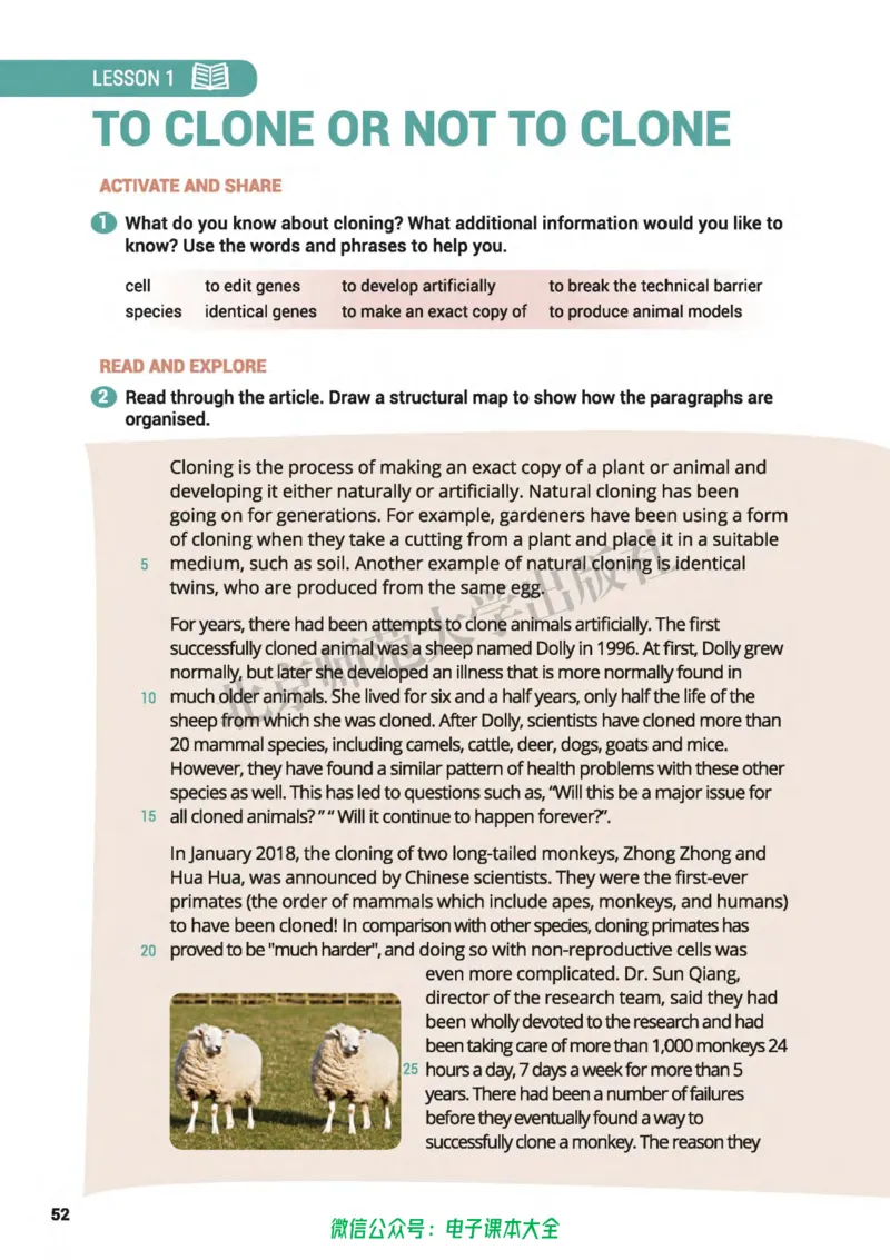 普通高中教科书英语选择性必修第三册_高中三年全科资料_高中_高中电子教材_高中英语_北师大