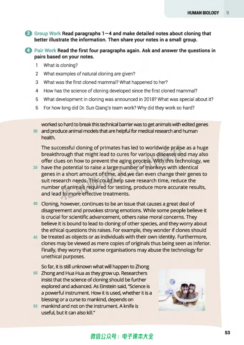 普通高中教科书英语选择性必修第三册_高中三年全科资料_高中_高中电子教材_高中英语_北师大